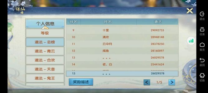 诛仙135级绝影带转职卡