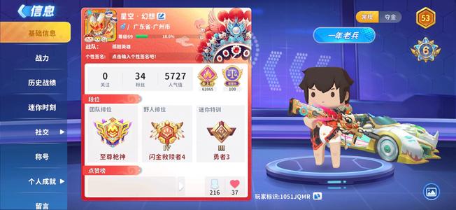 迷你枪战精英迷你枪战ⅴ6