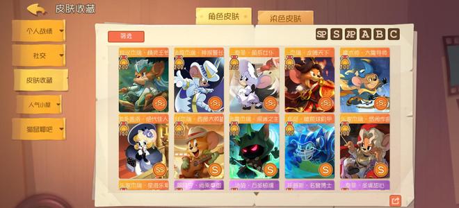 猫和老鼠官方手游5个3s,染色女仆