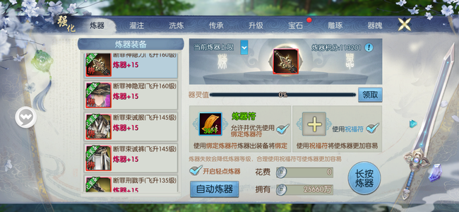 诛仙细节成品号