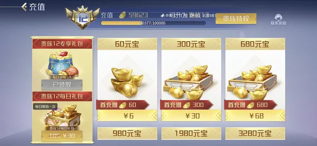 英雄杀商偷浪鸡师师皮肤装备印很多