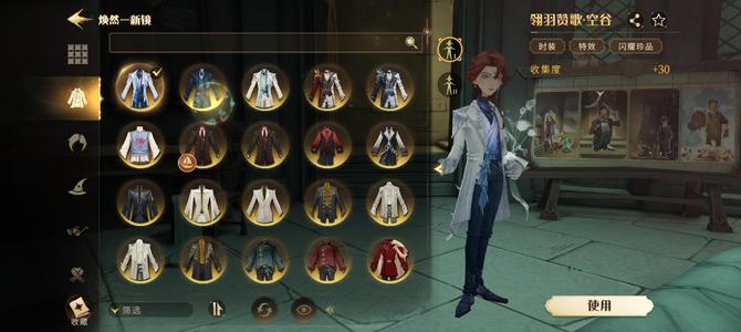 哈利波特：魔法觉醒翎羽梦境回廊焦点峰会