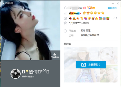 QQ飞车163级【双皇冠】