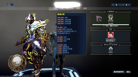 星际战甲小登退游号，资源基本都有可小刀