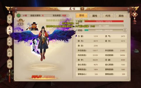 天龙八部手游（腾讯版）微信轻松6区87逍遥