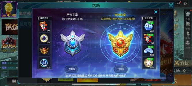 奥特曼传奇英雄高级账号副本基本全能打过