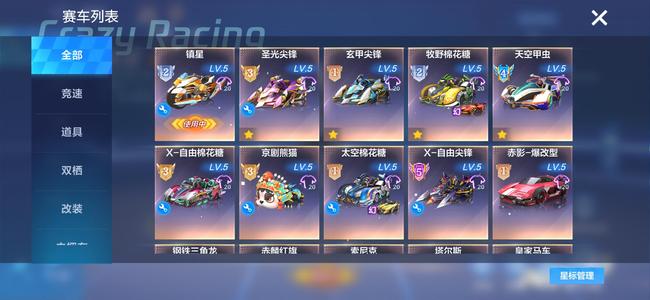 跑跑卡丁车极品号看图