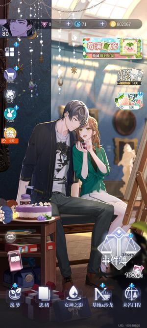 未定事件簿偏陆推可小刀