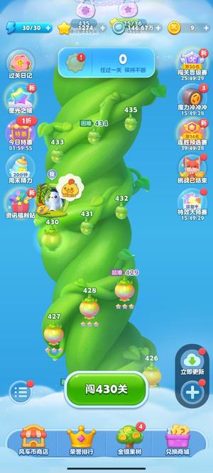 开心消消乐挺好的 女生一手号