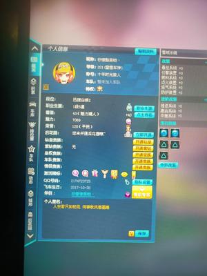 QQ飞车双区满级号