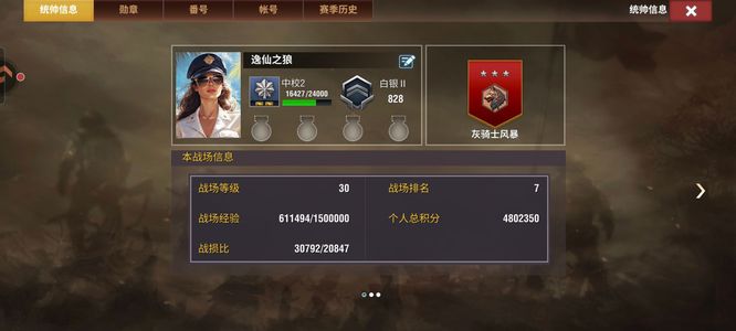 二战风云2二战风云二神歼三橙炮三虎6卡