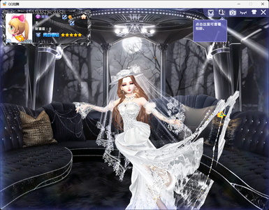 QQ炫舞妖瞳情未歇黄白窗极光套臻银诡魅