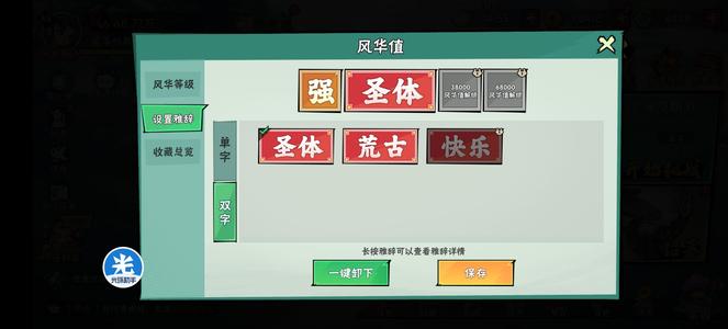 武侠大明星劈山27区，边玩边卖