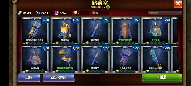 战争与文明359级 数码 顶级文物