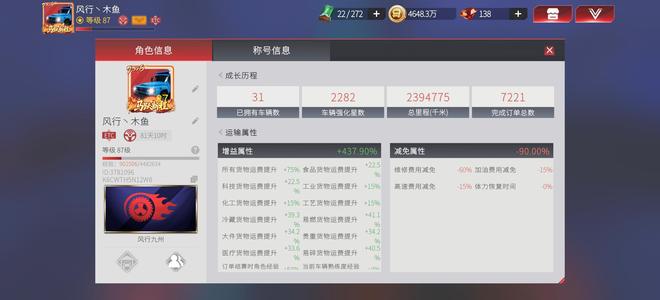 卡车人生二区文昌阁31车