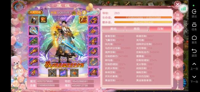 征途（腾讯版）花榜，战力前三号