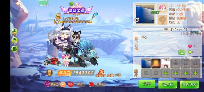 弹弹岛2极品账号老玩家