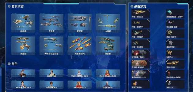 逆战【0级军衔高级军士】12史诗套/神御天耀10 1