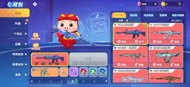 迷你枪战精英贵七极品号看上的来