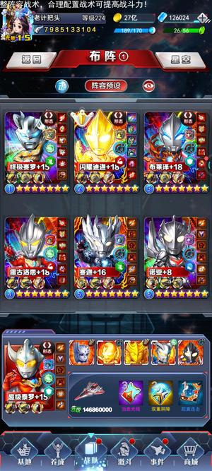 奥特曼系列OL底价1249看图看介绍拍下立发