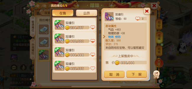 梦幻西游（手游）【苹果版】主卖愤怒腰带