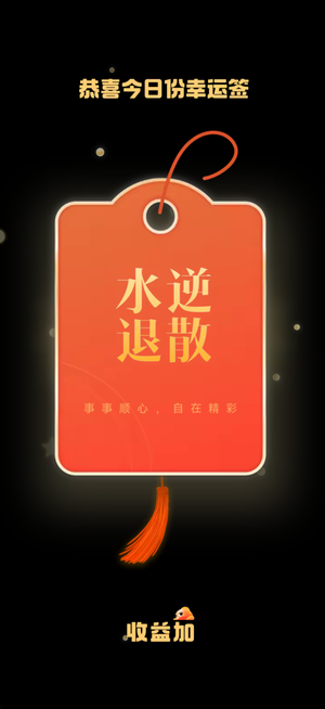 逆水寒逆水寒超豪华皮肤