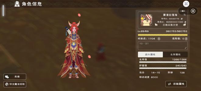 创造与魔法创魔美女一手号便宜出