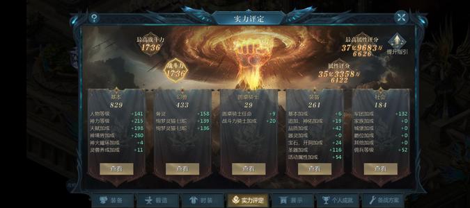 魔域（端游）37亿35亿连体号都有分红