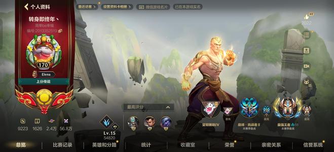 英雄联盟手游（lol手游）王者号便宜出