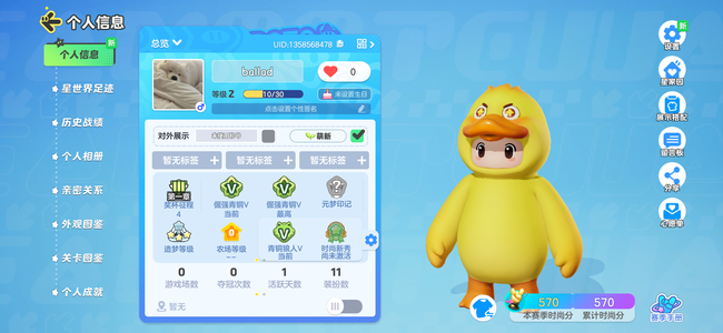 元梦之星带号出id:ballad