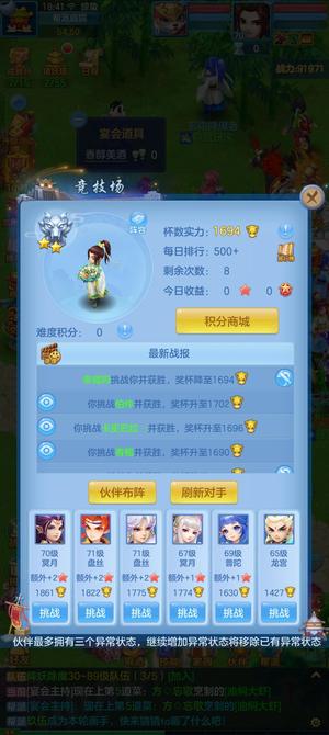 幻唐志：逍遥外传靓号id值得你拥有，带图
