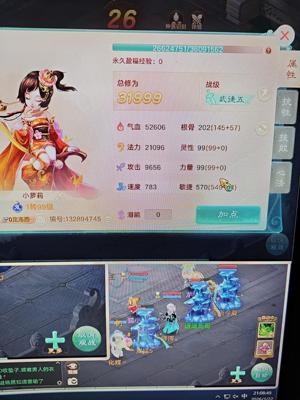 大话西游仙气神兵遗忘女鬼