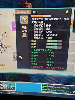 大话西游仙器神兵龙马