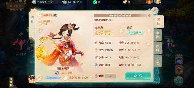 大话西游二档仙器龙马遗忘女鬼