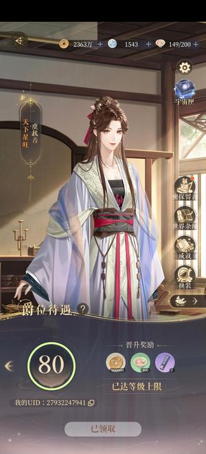 代号鸢（外服）代号鸢成品号