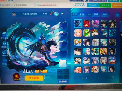 奥拉星（端游+页游）奥拉星账号