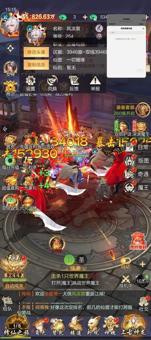 九梦仙域九梦仙域账号