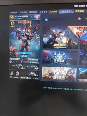 生死狙击（端游）断罪终焉变异刀锋号