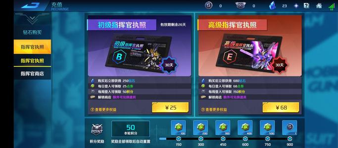 敢达争锋对决多4星超玩具高战