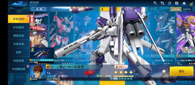 敢达争锋对决准满重海牛多玩具