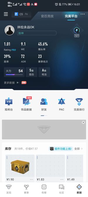 CSGO优先账户十年老兵白菜价了
