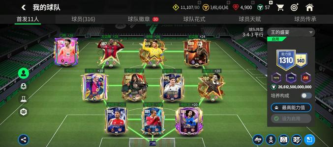 FC足球世界fc地表最强卡王套出售