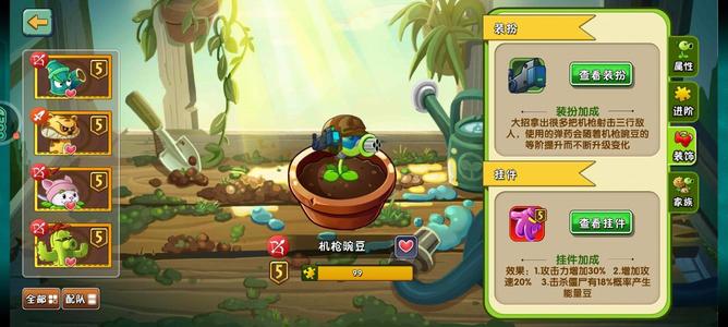 植物大战僵尸2植物大战僵尸2