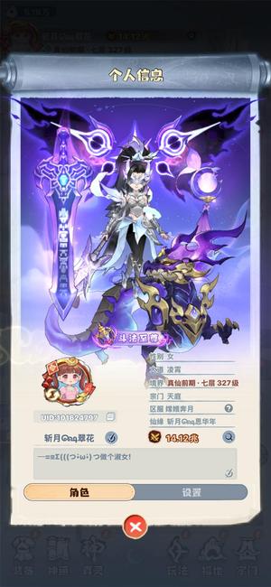 主宰世界主宰世界游戏账号