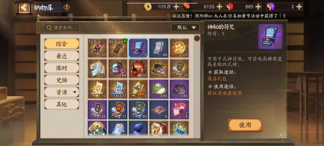 阴阳师阴阳师官号可验号