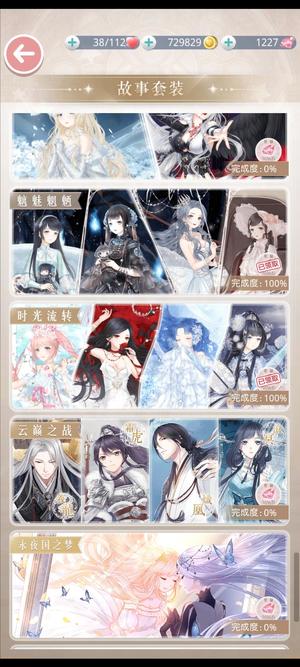 奇迹暖暖奇迹暖暖低价出