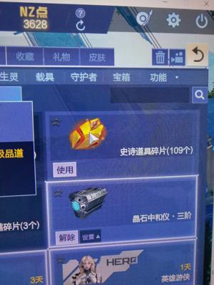 逆战天耀神御1010片