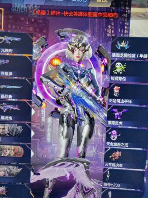 逆战莱娜，天命戒，塔防带4放3