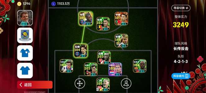 实况足球C罗苏亚雷斯