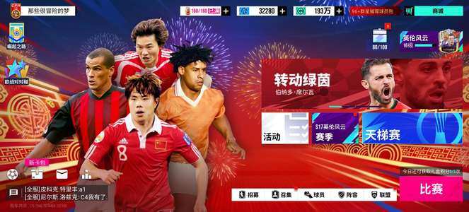 绿茵信仰资源就够本了吧，球员也好用